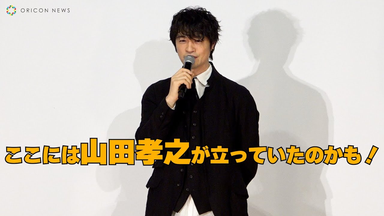 斎藤工、「ここには山田孝之が立っていたかも…」主演抜てき理由を明かす！　映画『零落』完成披露試写会
