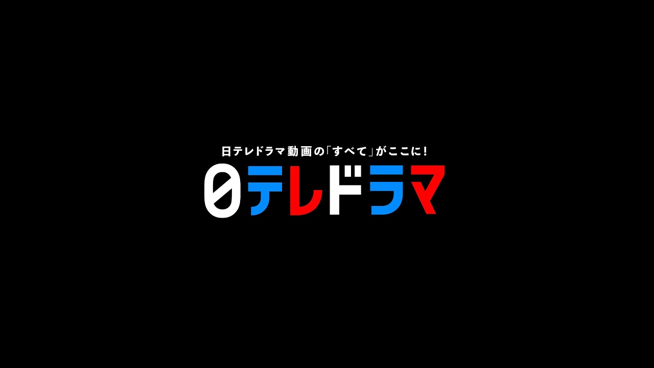 一気見ダイジェストループ！【主演・門脇麦/田中圭】『リバーサルオーケストラ』第1話ー第5話 【日テレドラマ公式】