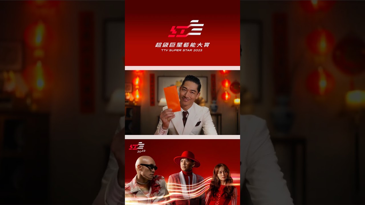 EXILE AKIRA #2023超級巨星紅白藝能大賞 #shorts