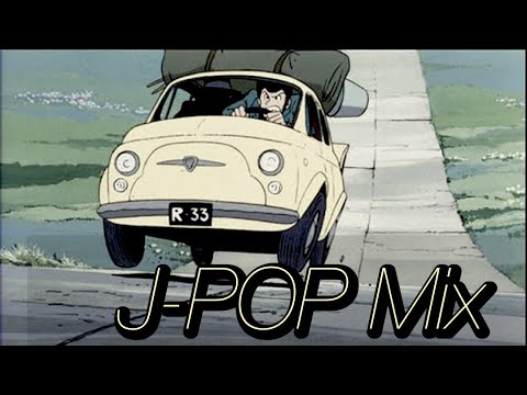 【J-POP Mix】音楽をかけてドライブに出かけよう。【懐メロ】