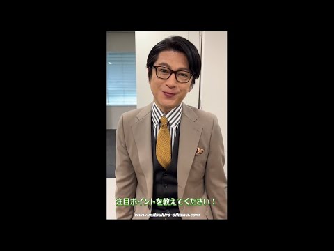 及川光博 - 守宮清正役に (女神の教室) (February 2023)