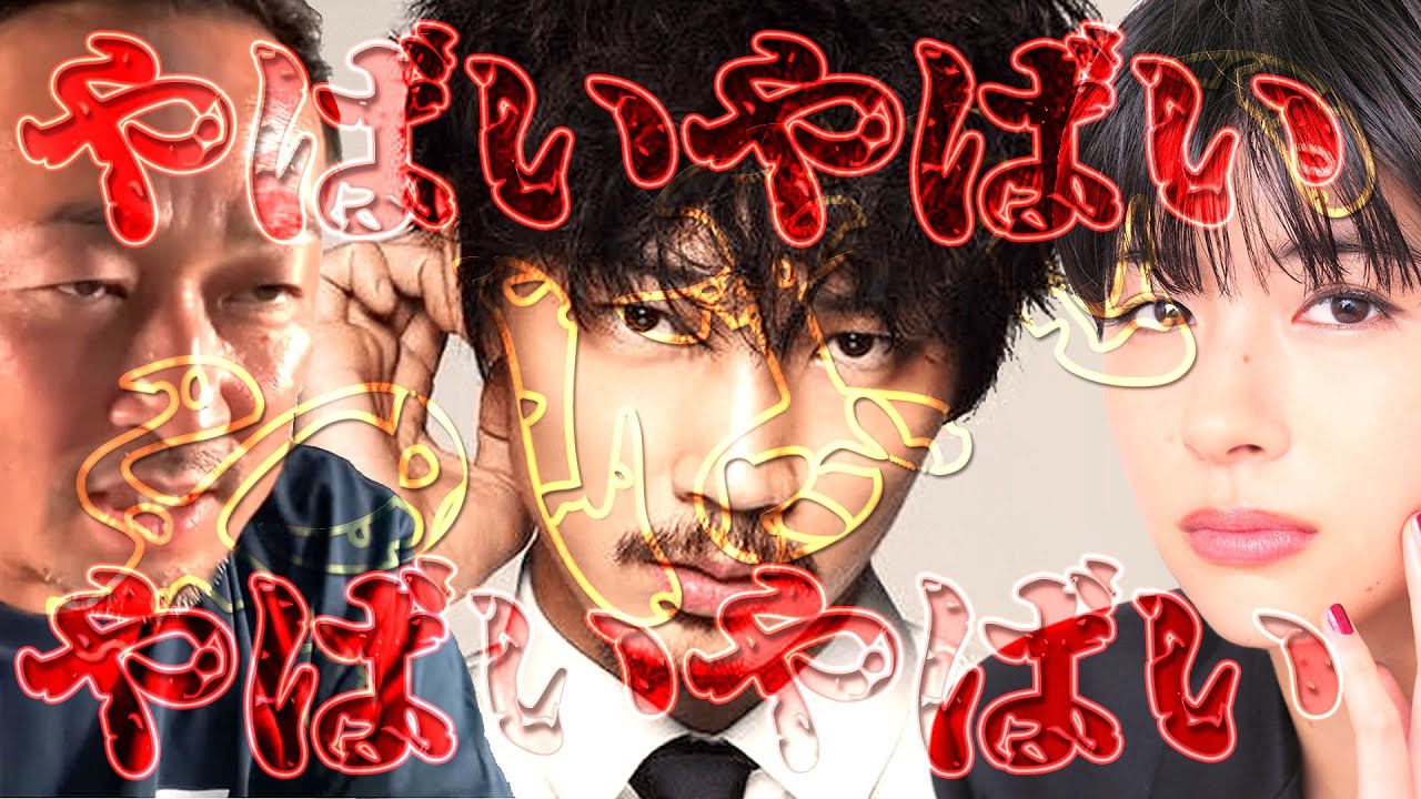 意味がわかると怖い姓名判断。綾野剛×佐久間 由衣【ついでにガーシーも】