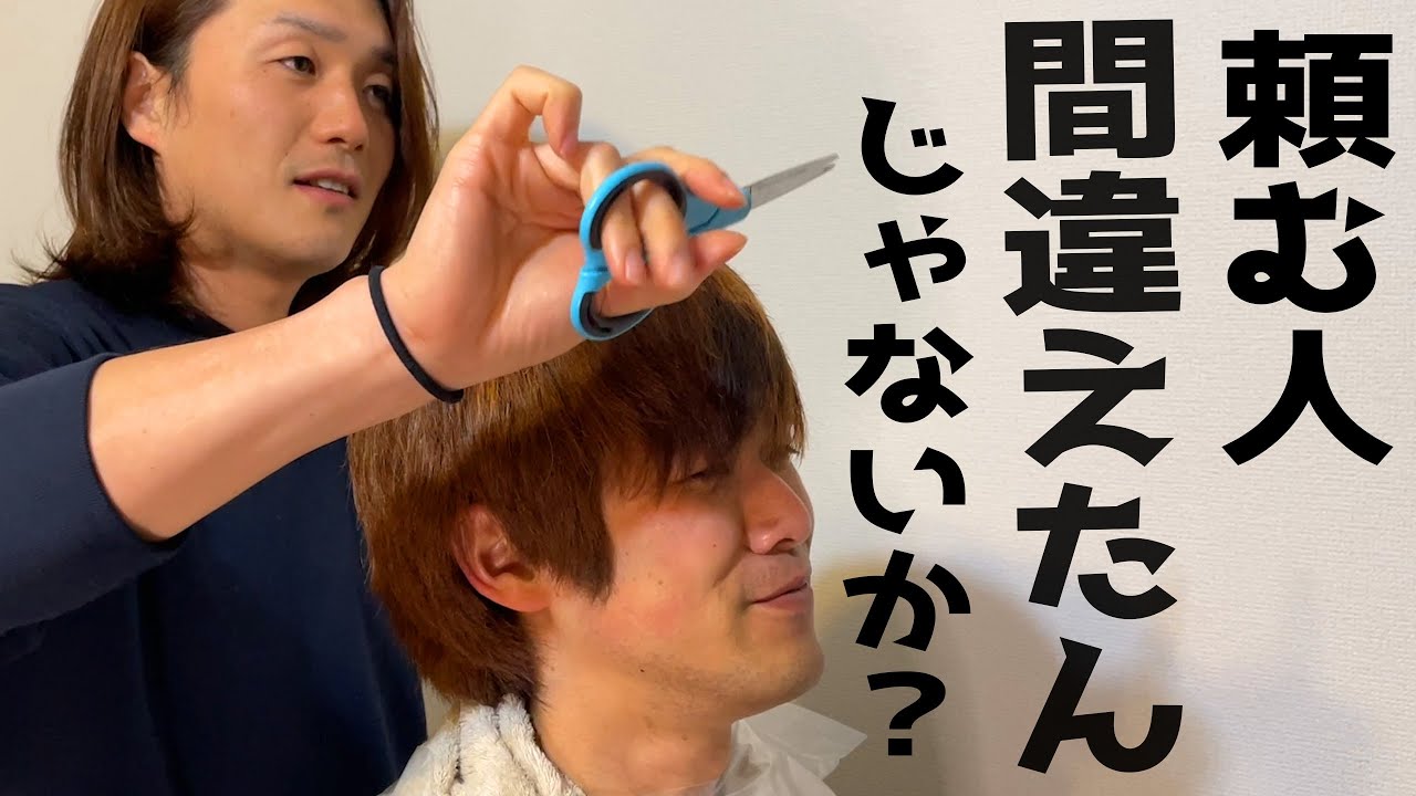 もうアイツに頼むしかない。節約生活者の駆け込み寺あわぞー理髪店へようこそ。