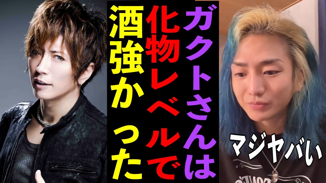 マレーシアでGACKTさんに会ってきました【炎上 レペゼン切り抜き ふぉい切り抜き DJ社長】