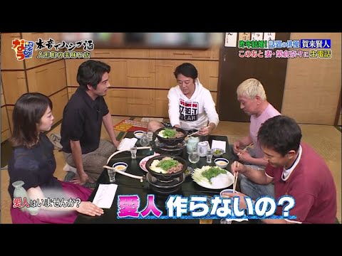『ダウンタウンなう』結婚秘話&新婚生活!  賀来賢人 このあと妻・栄倉奈々に生電話
