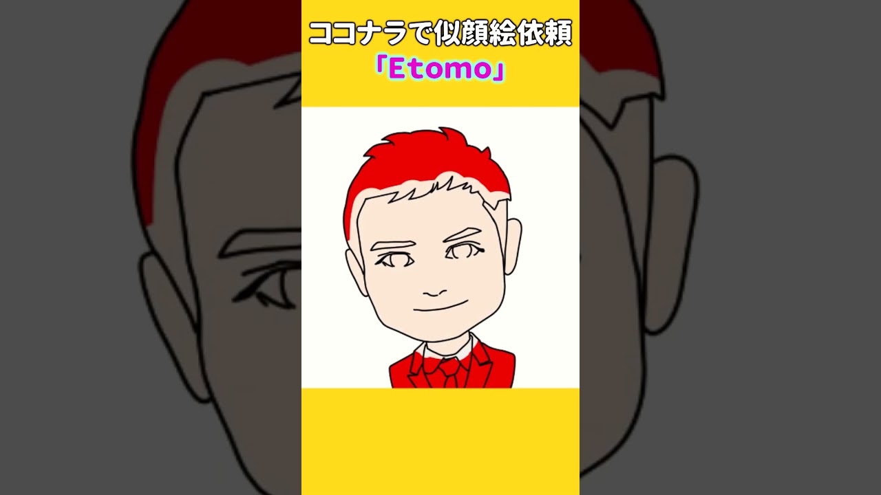 俳優・伊藤淳史さんをデフォルメ調で描いたよ　#shorts