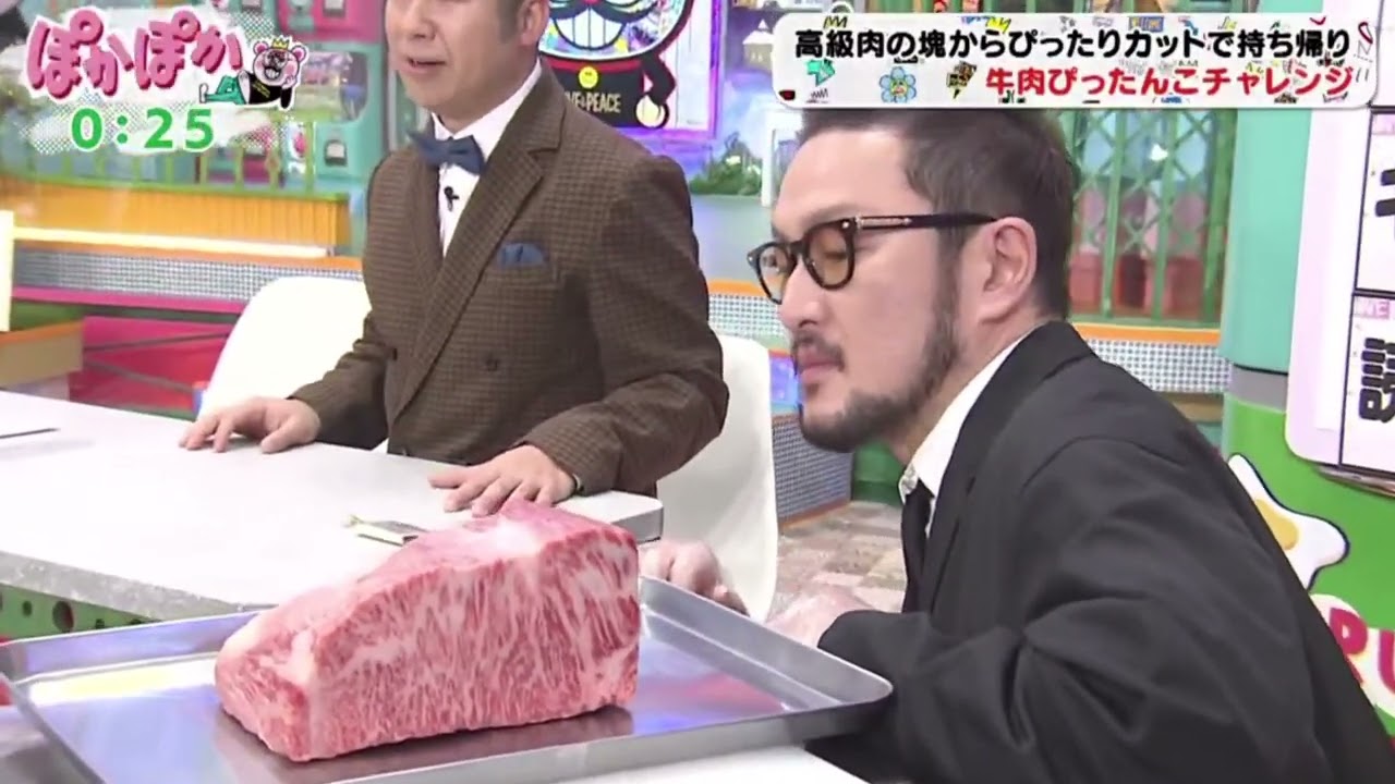 中村獅童(50) 高級肉約2kgから300gぴったりカットで持ち帰り 牛肉ぴったんごチャレンジ www 『 ぽかぽか 』2023年2月9日