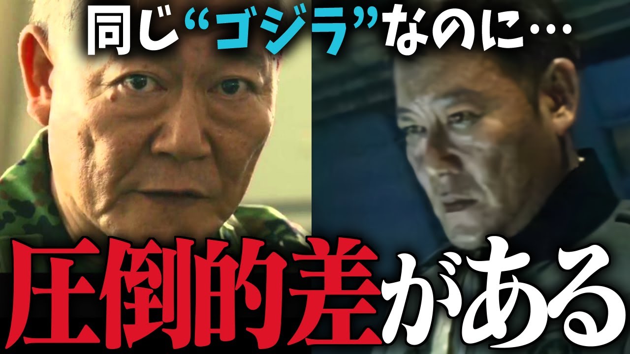 【邦画の欠点】ゴジラ2作の國村隼で分かる映画と舞台の演技の違い【実相寺昭雄/庵野秀明/ももクロ/シンゴジラ/岡田斗司夫/切り抜き/テロップ付き/For education】