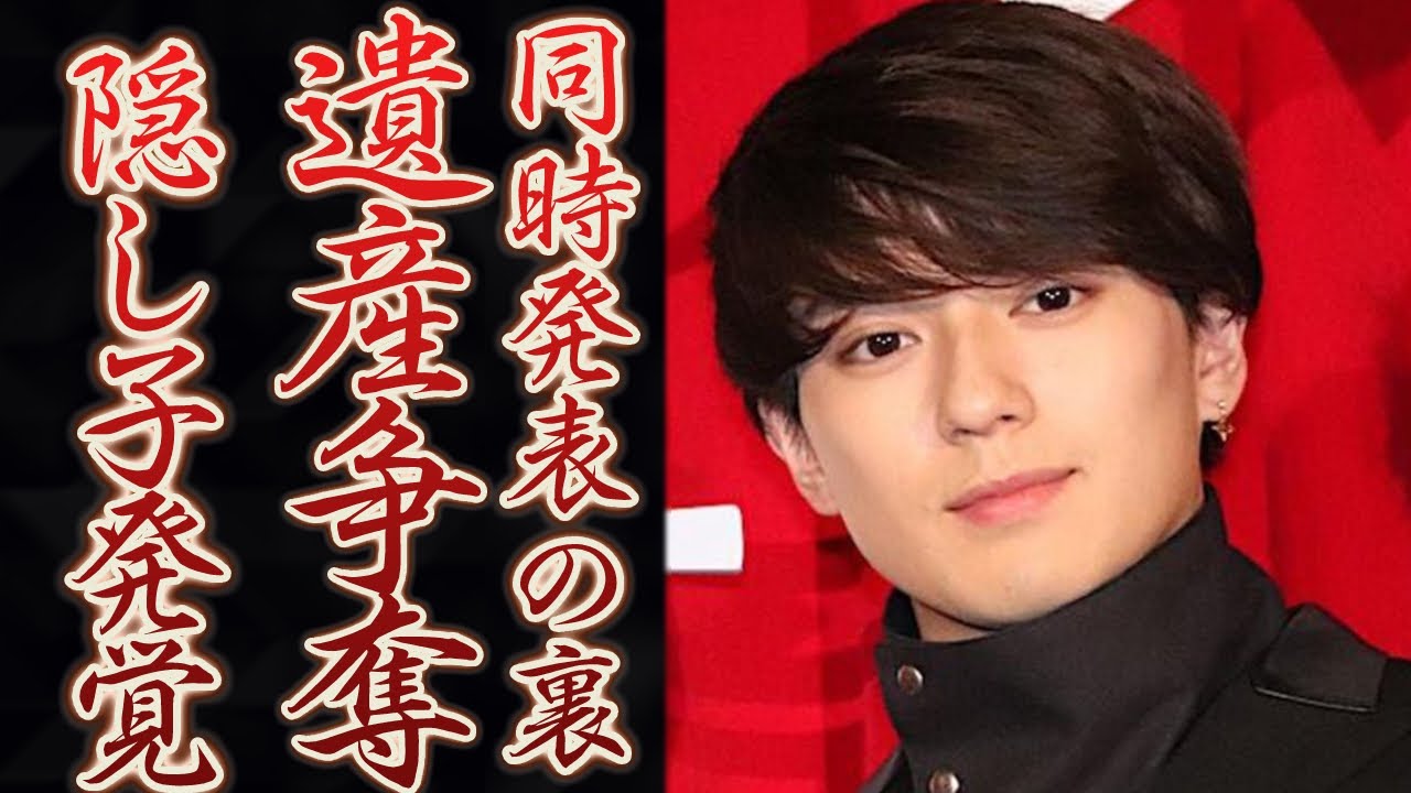 新田真剣佑＆眞栄田郷敦兄弟が同時結婚発表の狙いや裏で起きた揉め事に耳を疑った…千葉真一の長男に隠し子がいた真実に激震が走る