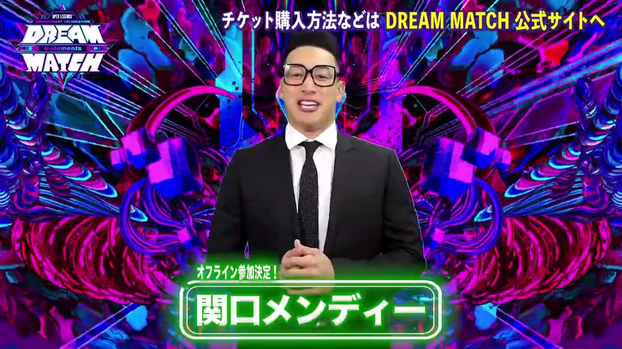 関口メンディー、参戦決定！『APEX LEGENDS ANNIVERSARY CELEBRATION e-elements DREAM MATCH』出演者コメント公開！