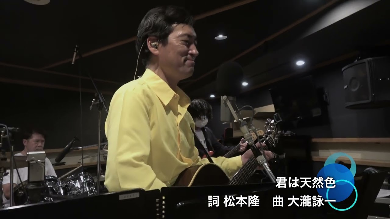 大滝詠一カバーライブ 切り抜き 2022冬 君は天然色