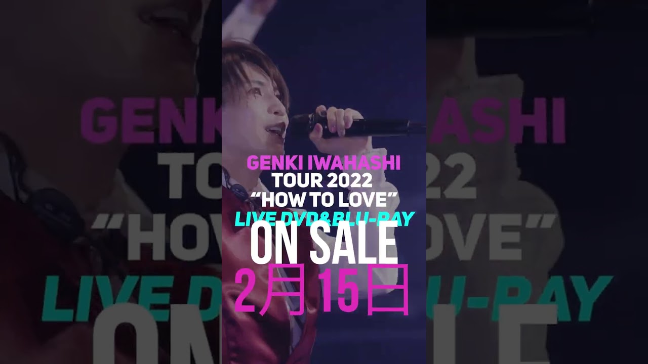 あと6日！Fortune Ladyをチラ見せ！ #岩橋玄樹 How To Love Tour 2022 LIVE DVD & Blu-ray 2月15日発売！＃Shorts