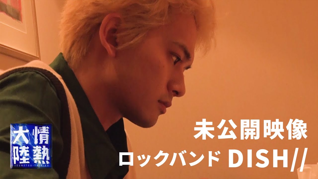 【番組未公開映像】DISH// 北村匠海が曲作りに苦悩していた夜 〜「ブラックコーヒー」が出来上がるまで〜
