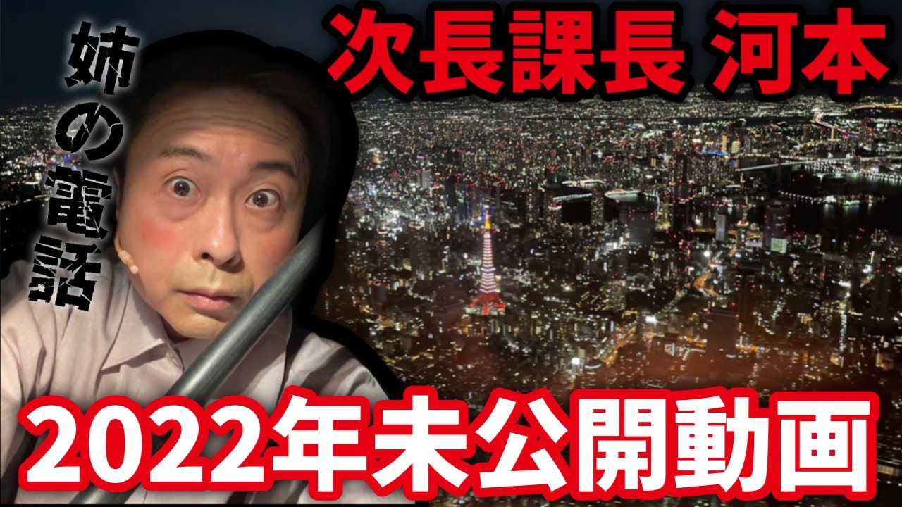 【次長課長河本】総集編&河本撮影の動画と写真〜本年も宜しくお願い致します！