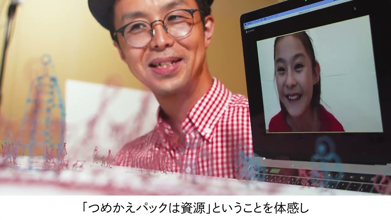 花王 コーポレート RecyCreation　活動紹介ムービー（改訂版）