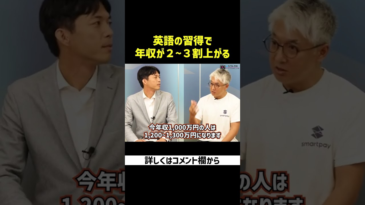 カントリーマネージャーから見た英語力の重要性