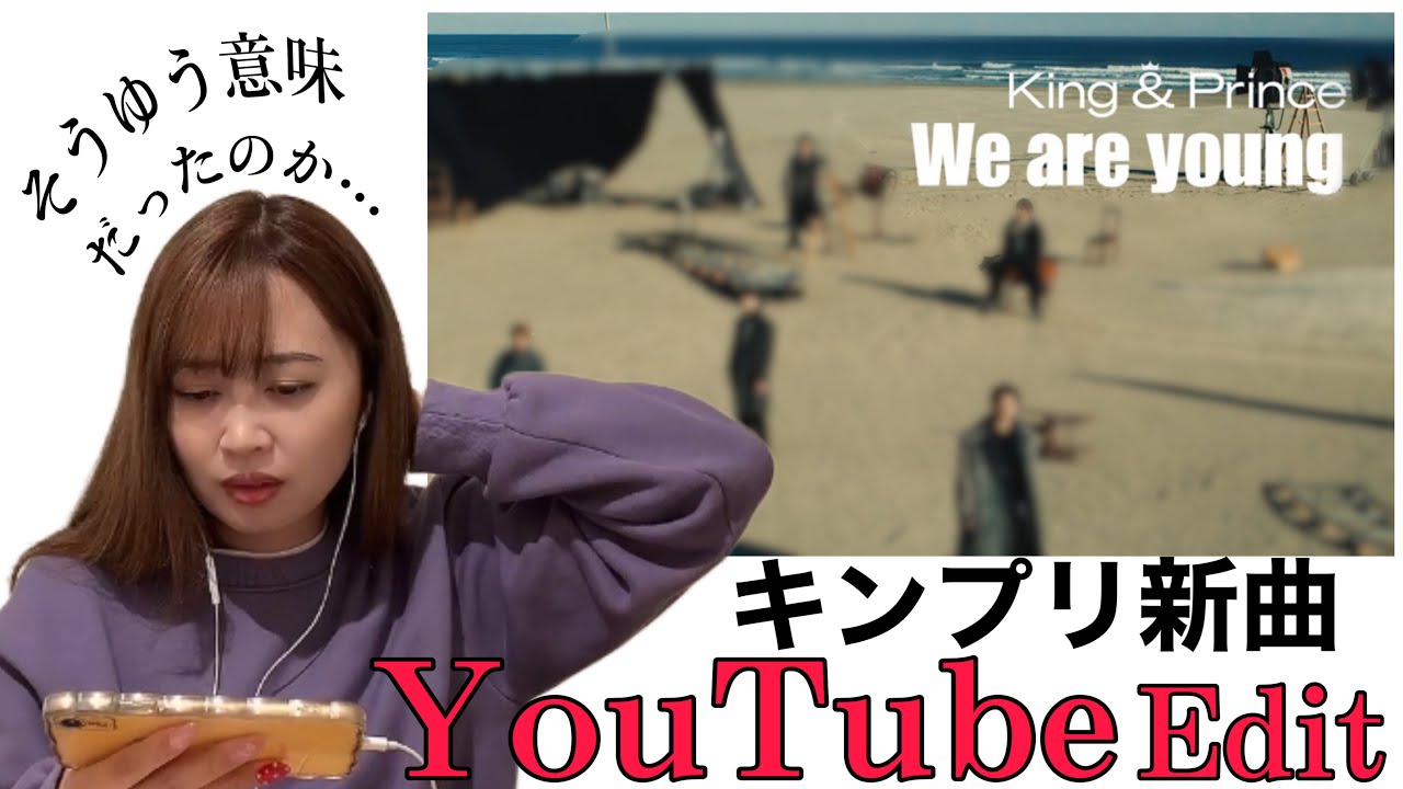 King & Prince岸優太君センター曲が泣ける。【リアクション】