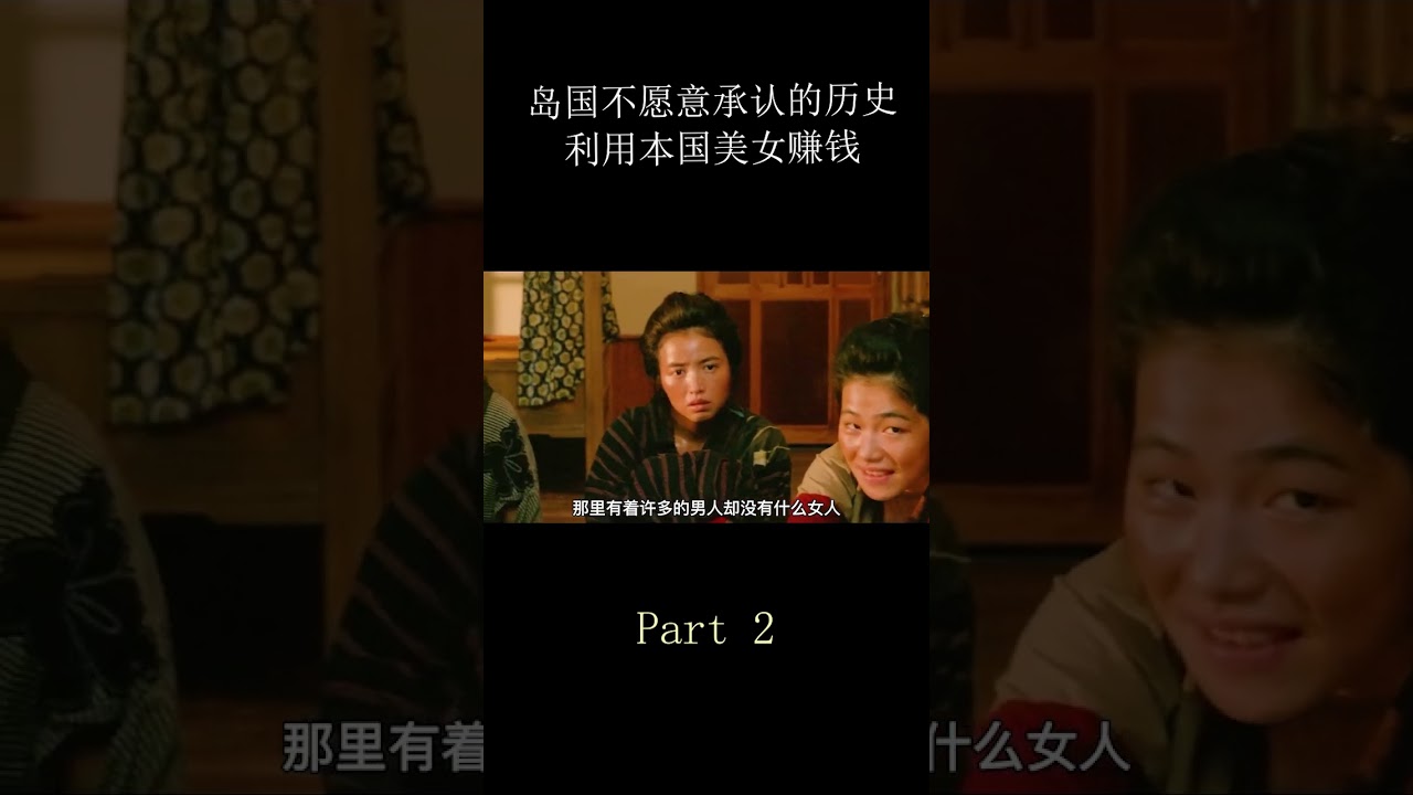 【怪姐姐電影】《女衒》part2#shorts