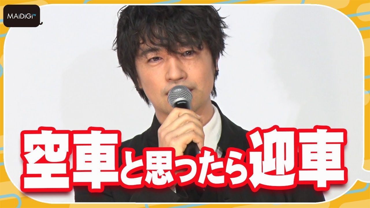 斎藤工“やってらんねえ”ことを告白「何で同系色？」に共感の声も　映画「零落」完成披露プレミア上映会