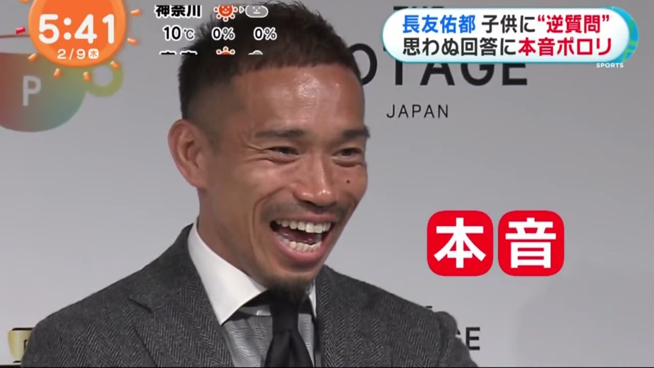 長友佑都第4子妊娠喜 5度目W杯出場人意欲『めざましテレビ』2023年02月09日