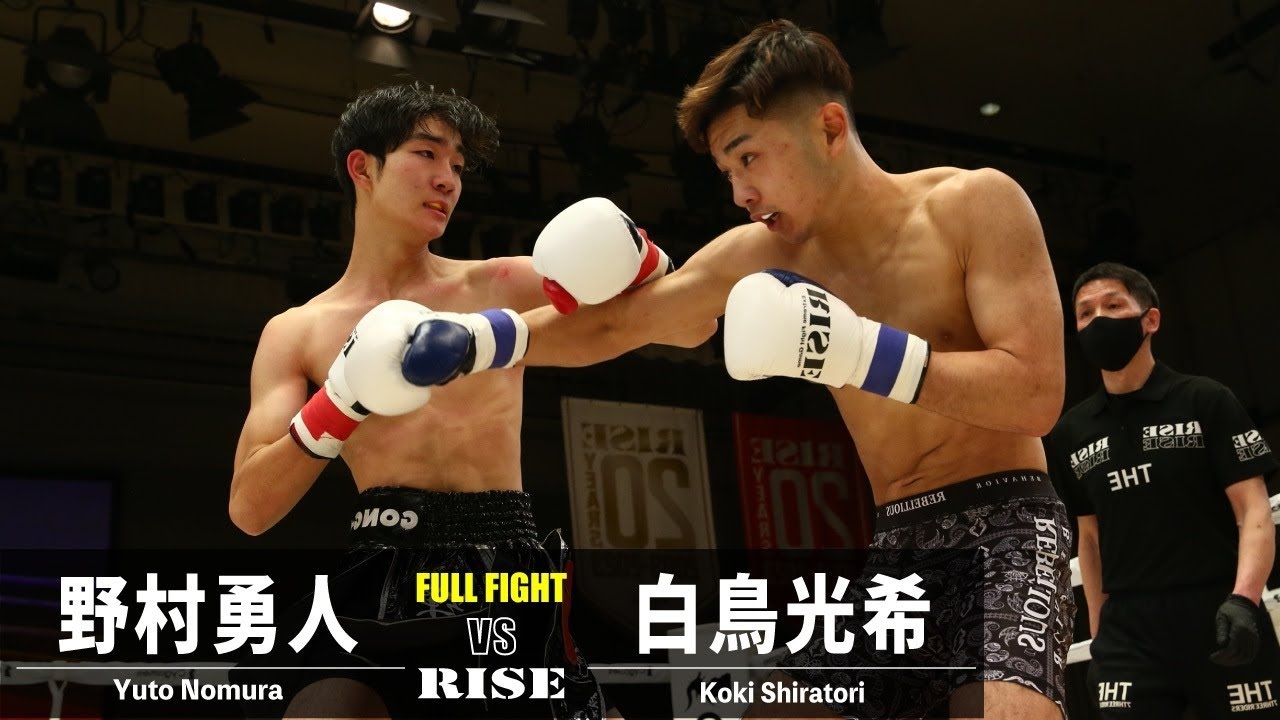 野村勇人 vs 白鳥光希／Yuto Nomura vs Koki Shiratori｜2023.1.28 #RISE164 【OFFICIAL】