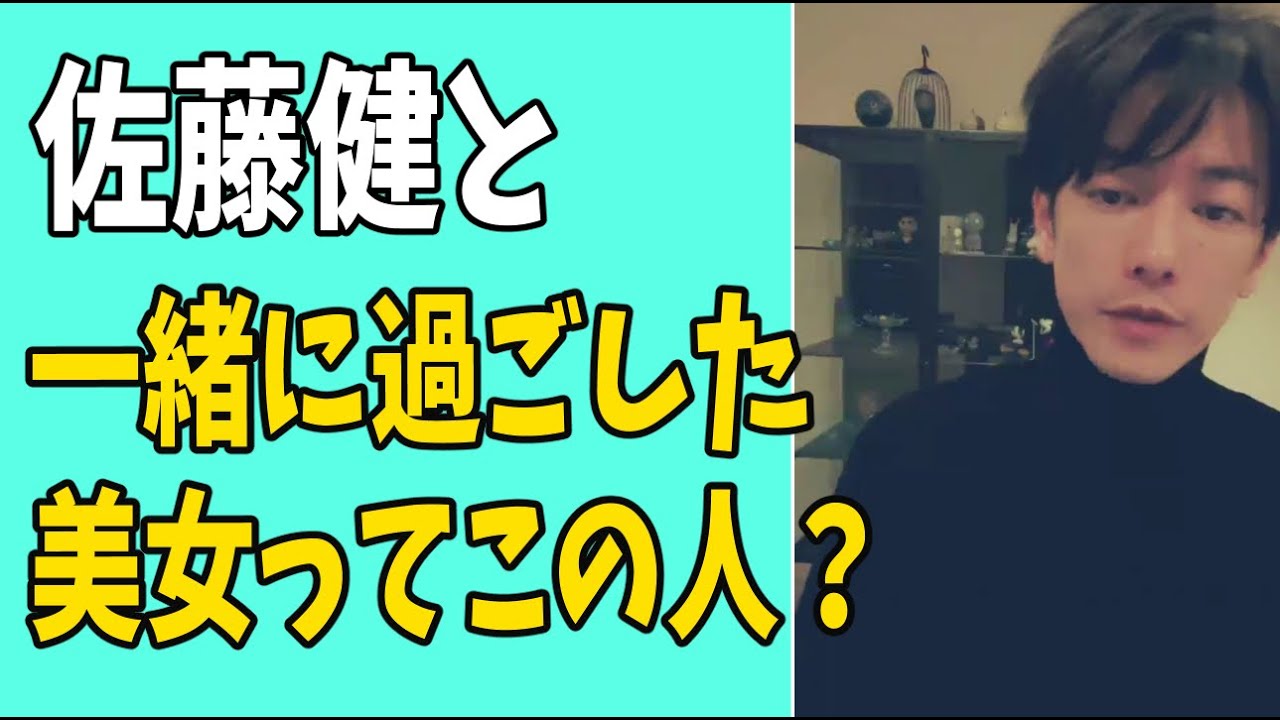 佐藤健と一緒に過ごした美女ってもしやこの人？