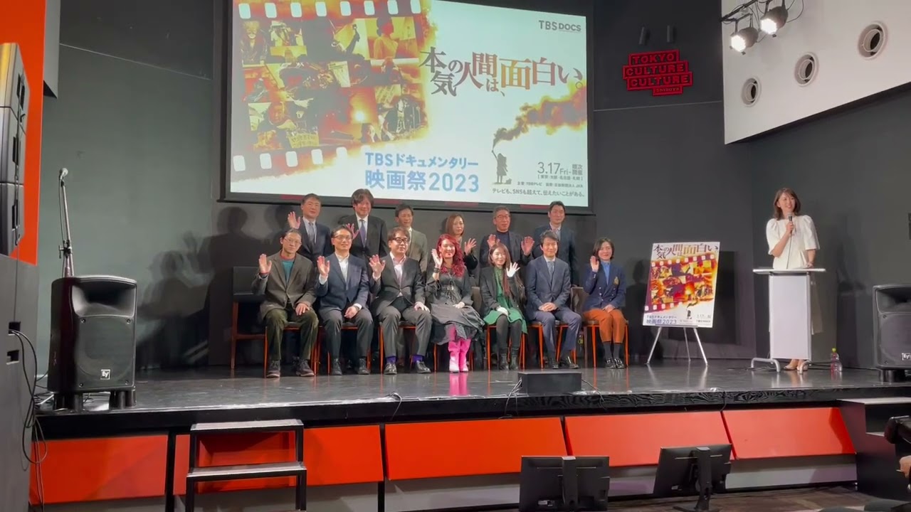 LiLiCo、アンバサダーとして登壇で涙「TBSドキュメンタリー映画祭2023」