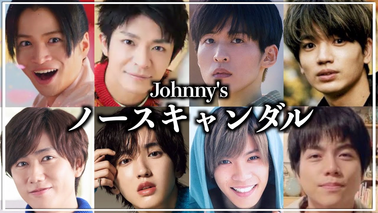 【プロ意識】ノースキャンダルジャニーズまとめ