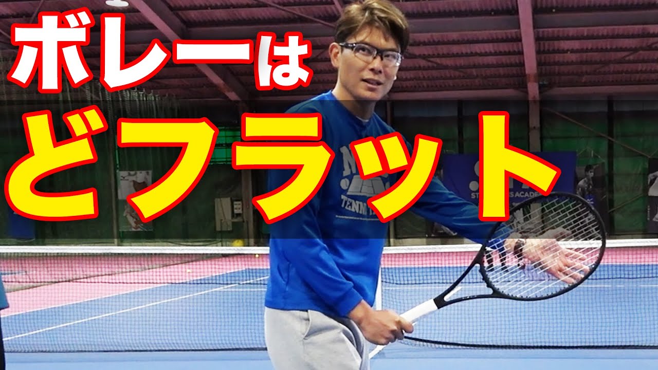 ボレーへの苦手意識がなくなる！シンプルなボレーの考え方【小野田賢（全日本選手権2019複ベスト４）】 @Onoken.Tennis ​