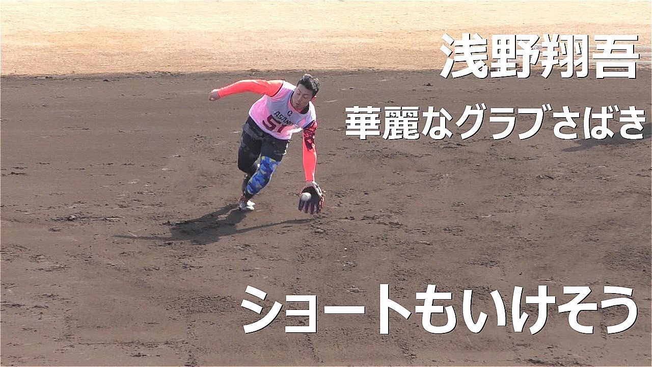 2023年1月　巨人軍新人合同自主トレ⑭　浅野翔吾　内野ノック