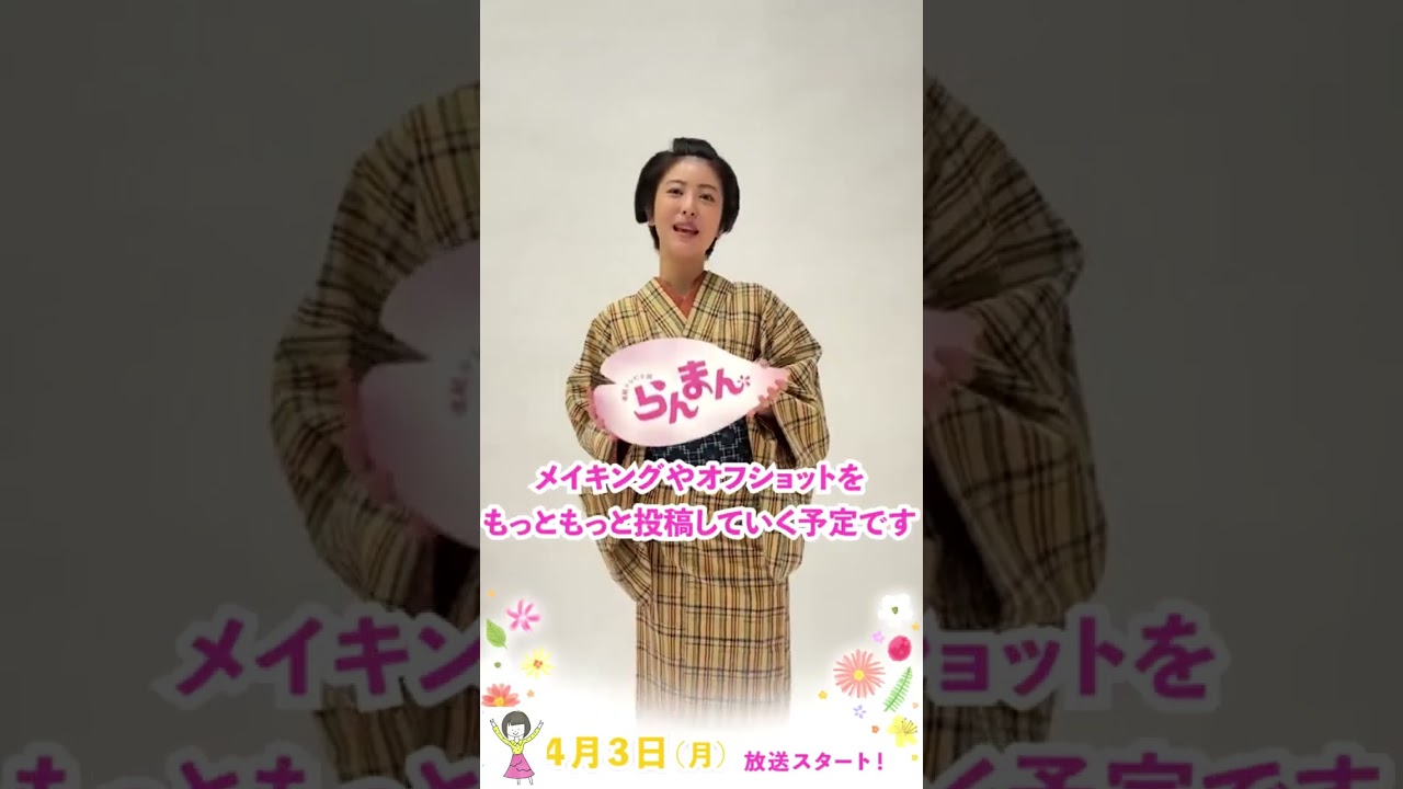 ヒロイン寿恵子からのメッセージ 浜辺美波