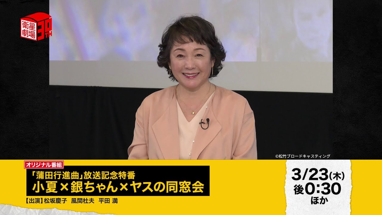 ＜衛星劇場2023年03月＞「没後20年 映画監督 深作欣二」 60秒予告