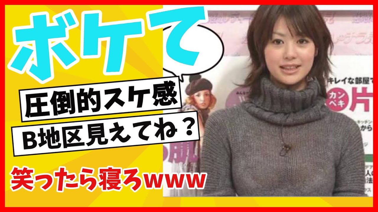 【ボケてツッコミ】殿堂入り！面白いboketeまとめて激アツ腹筋崩壊したwww　神回も！【ゆっくり解説】【2ch】#146