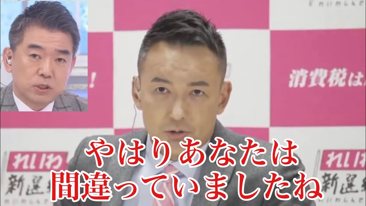 【あの時の発言を検証】橋下徹vs山本太郎　インボイス制度も分かり易く解説