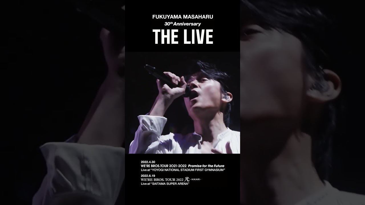 福山雅治 - 彼方で〈30th Anniversary「THE LIVE」〉 #Shorts
