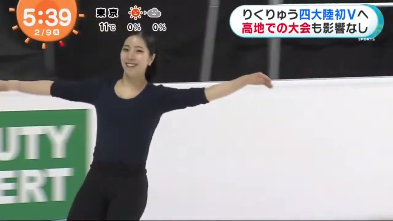 りくりゅう四大陸初Vへ高地での大会も影響なし『めざましテレビ』2023年02月09日