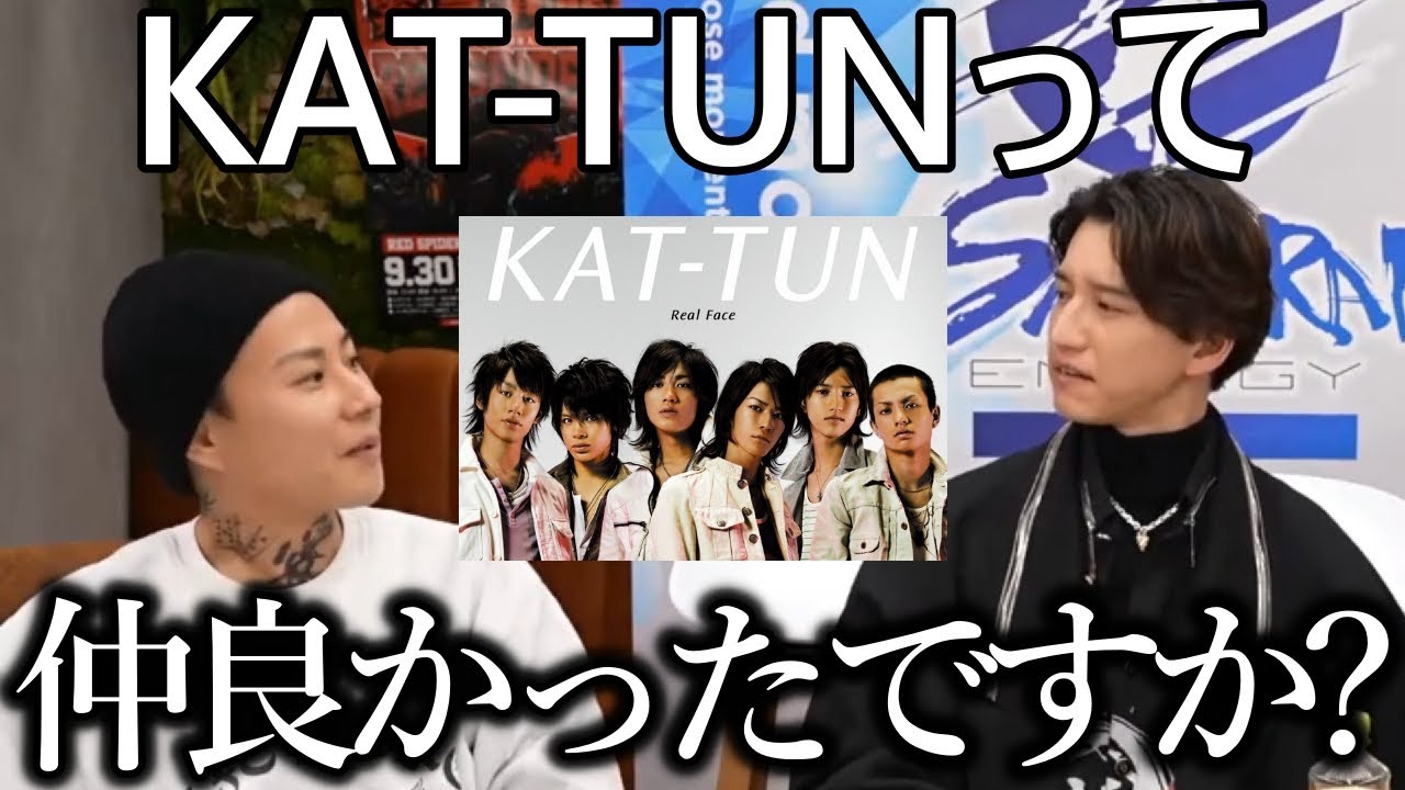 元KAT-TUN田口淳之介に当時の内情聞いてみた【レぺゼン切り抜き レぺゼンフォックス レぺゼン地球 ジャニーズ】
