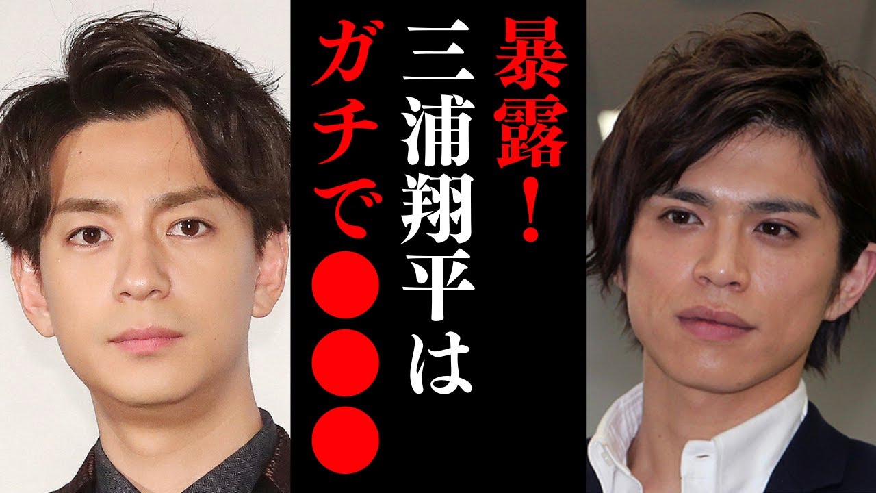 【大暴露】山本裕典が語る三浦翔平の裏の顔 芸能界の闇【Repezen Foxx レペゼン DJ社長 DJふぉい 切り抜き ガーシースシロー 回転すし 迷惑動画 青汁王子 炎上万博  EXIT兼近