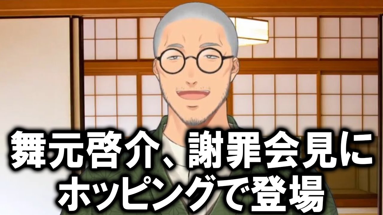 【にじさんじ/舞元力一】第3回ひとくち嘘ニュースまとめ【ジョー・力一/舞元啓介/雨森小夜/Vtuber切り抜き】