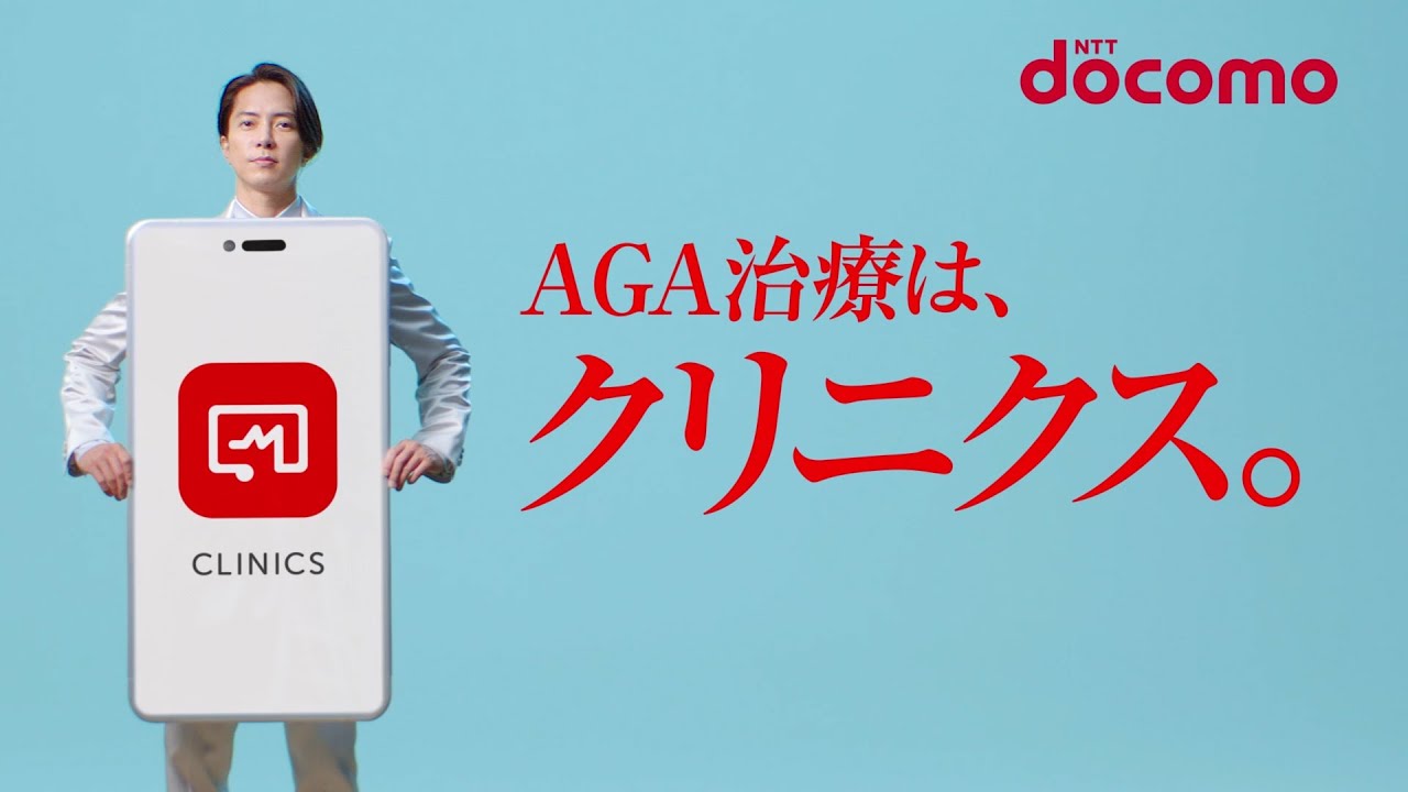 クリニクス　AGA篇