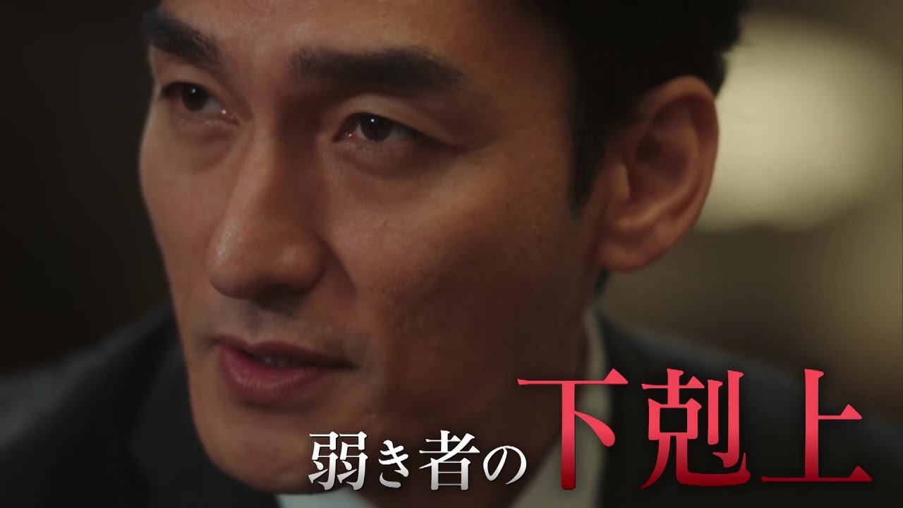 【第5話は2月13日(月)よる10時放送！】主演・草彅剛、壮絶な復讐劇！戦争シリーズ第3弾『罠の戦争』