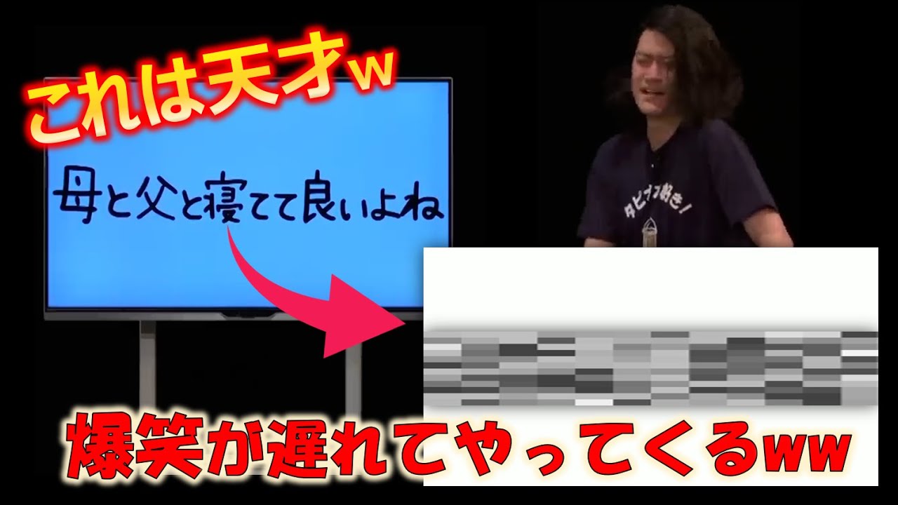 【粗品 フリップ】お客さんの理解が追い付かず笑いが遅れてやってくるww【粗品切り抜き】