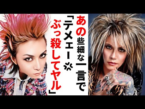 【驚愕】ZIGGY_Xｼﾞｬﾊﾟﾝhide大喧嘩！ウツ病ｱﾙｺｰﾙ依存症の泥生活＆活動休止後ﾒﾝﾊﾞｰ脱退劇【懐かし芸能ワイドショー】
