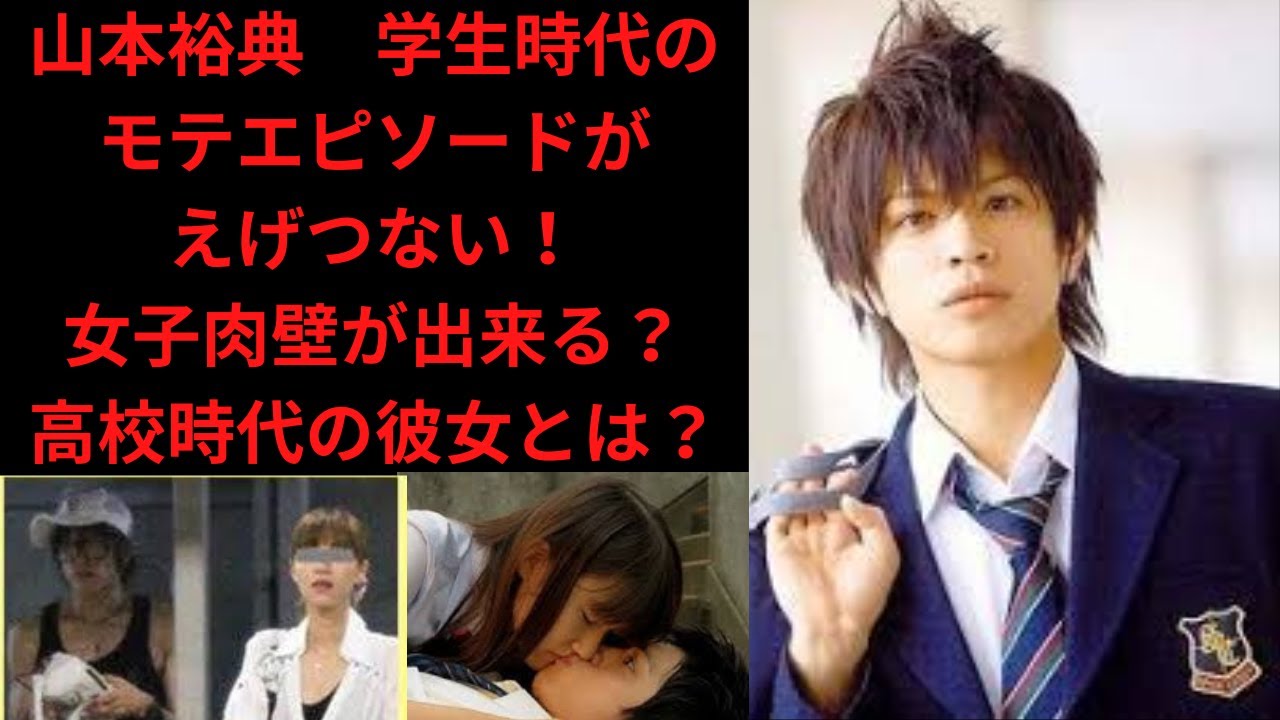 山本裕典の学生時代のモテエピソードがエグいて！女子肉壁が出来た？高校時代の彼女の話！＃レぺゼンフォックス切り抜き＃レぺゼンフォックス＃レぺゼン＃レぺゼン切り抜き＃山本裕典