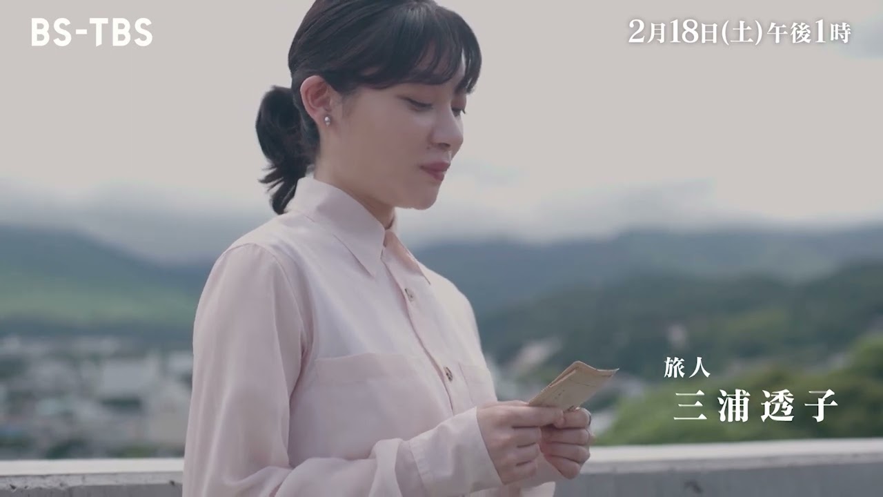 「通信簿の少女を探して～小さな引き揚げ者 戦後77年あなたは今～」文化庁芸術祭テレビ・ドキュメンタリー部門優秀賞受賞！2/18(土)午後1時～再放送