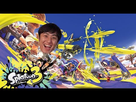 【スプラトゥーン3】ナワバリ５連勝するまで終わらないスプラ！！【生配信】