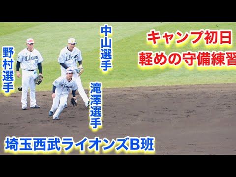 内野守備練習（滝澤選手・中山選手・野村選手）【2023年埼玉西武ライオンズ春野キャンプ】