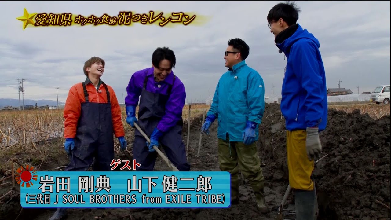 満天☆青空レストラン　2/18放送「愛知県　泥つきレンコン」