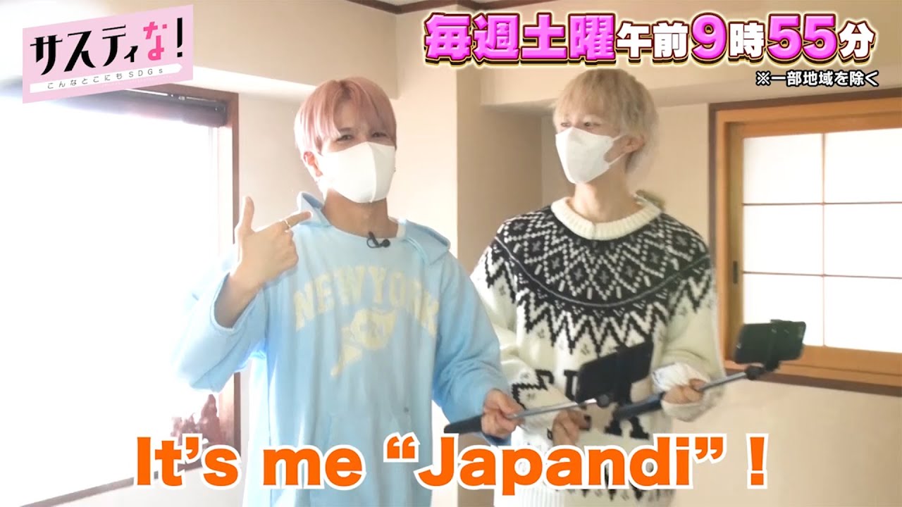 【サスティな！公式】OCTPATH、ジャパンディスタイル開眼！2023.2.11未公開シーン