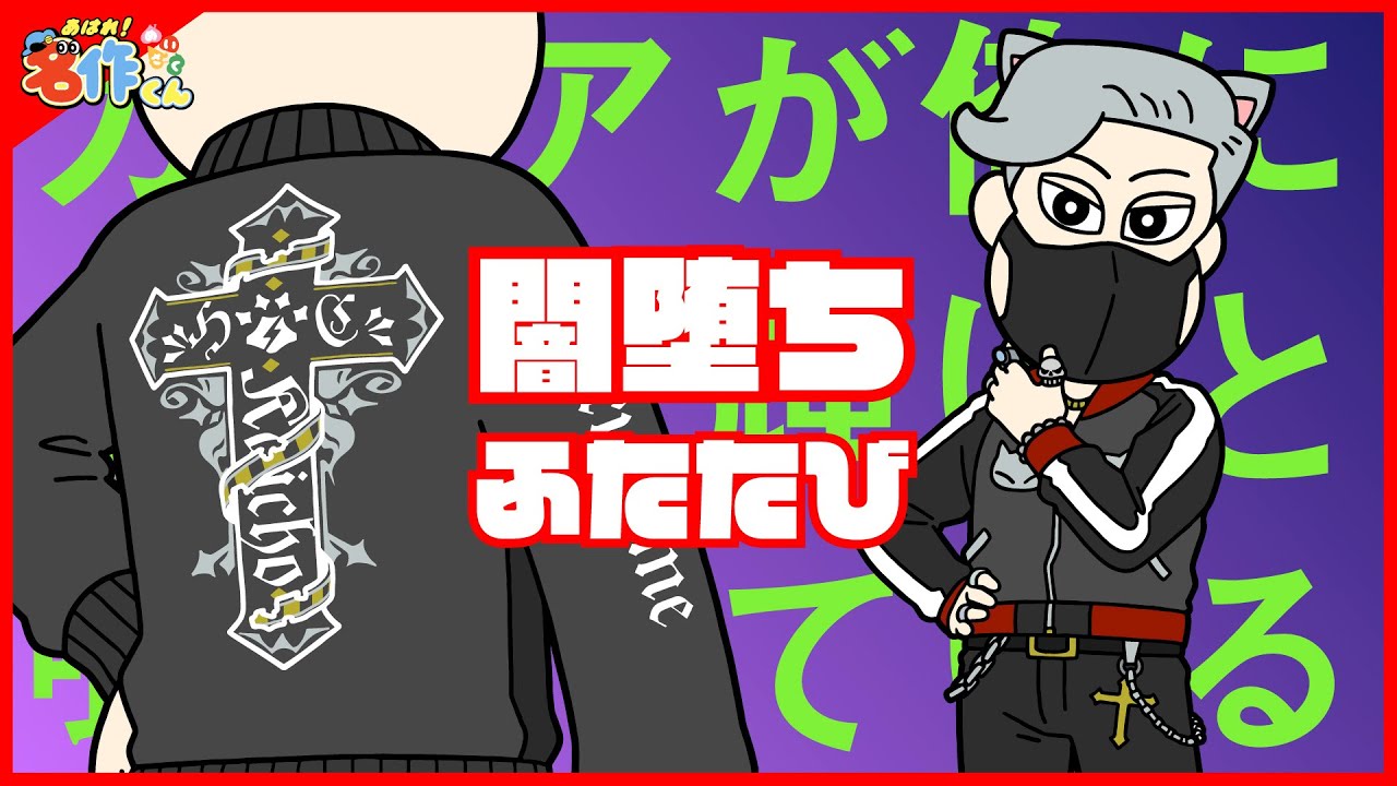 あはれ！名作くん 新12話「ダークサイドは略してダサイ」【アニメ】